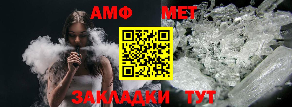 Тамбов  АМФЕТАМИН Premium  Амфетамин  Вход с VPN 