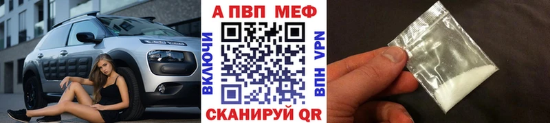 APVP Crystall  где купить   Тамбов 