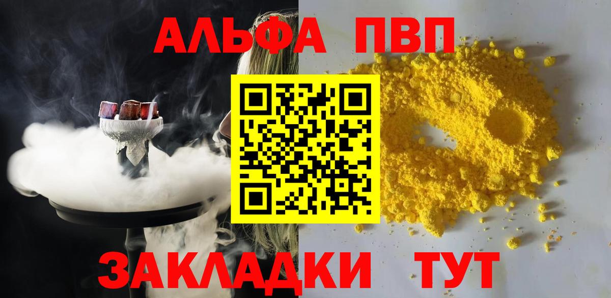 A PVP мука  Alpha-PVP крисы CK  Тамбов  Вход с VPN  Альфа ПВП крисы CK 
