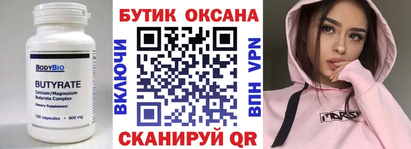 БУТИРАТ буратино  это официальный сайт  Тамбов  blacksprut ONION 