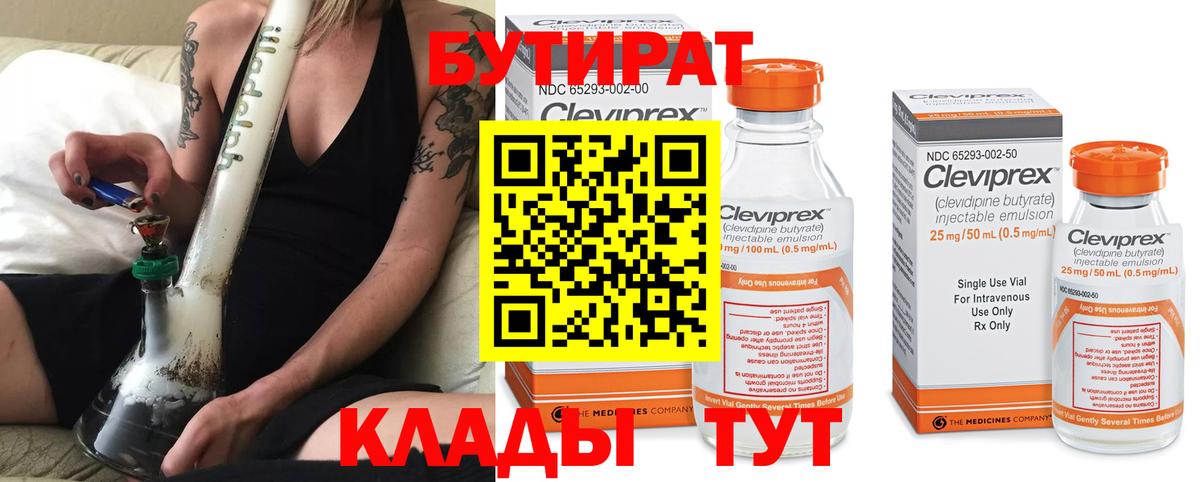 БУТИРАТ оксана Тамбов