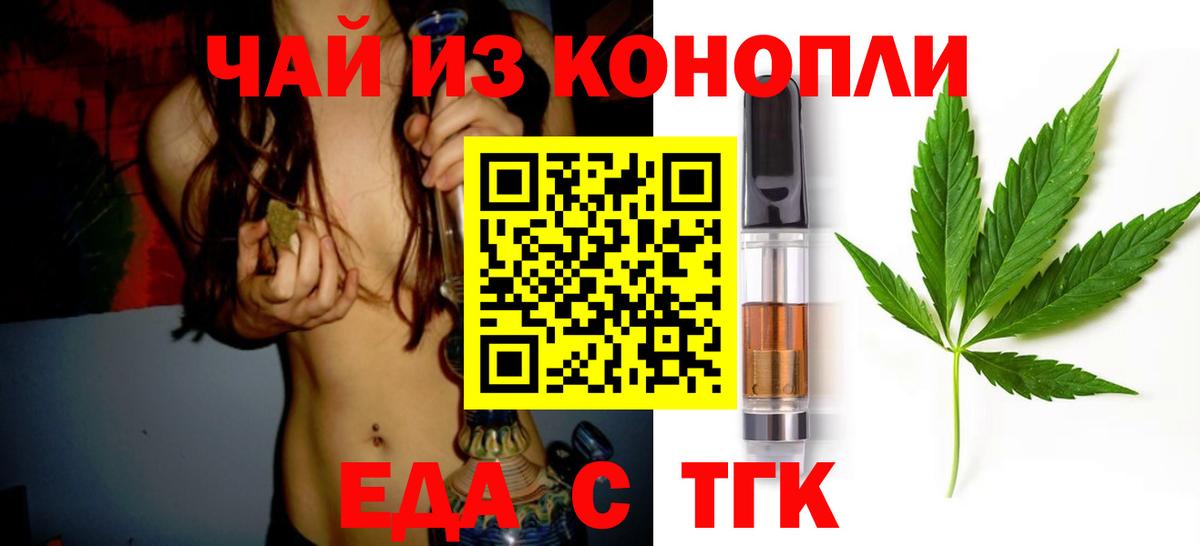 Тамбов  Canna-Cookies конопля  Вход с VPN 