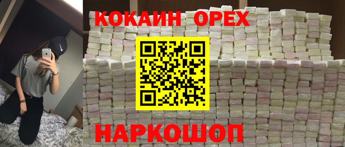 Кокаин FishScale Тамбов