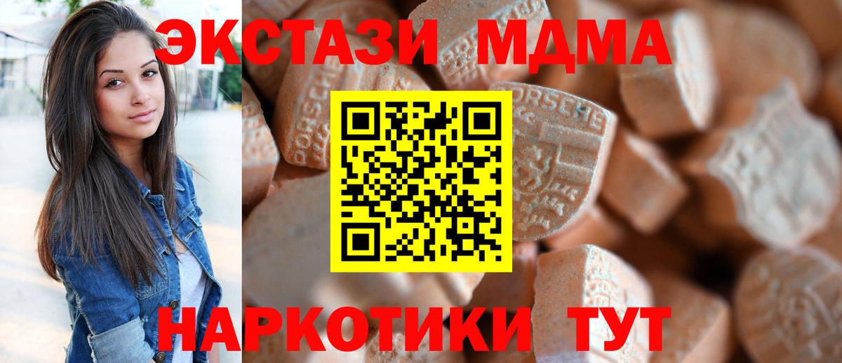 ЭКСТАЗИ  MEGA ТОР  Экстази Philipp Plein  Тамбов  Ecstasy Cube  Вход с VPN 