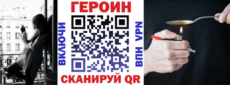 Героин VHQ  блэк спрут ТОР  Тамбов 