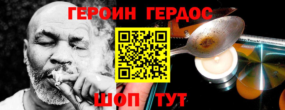 Героин герыч  Вход с VPN  Героин  Тамбов 