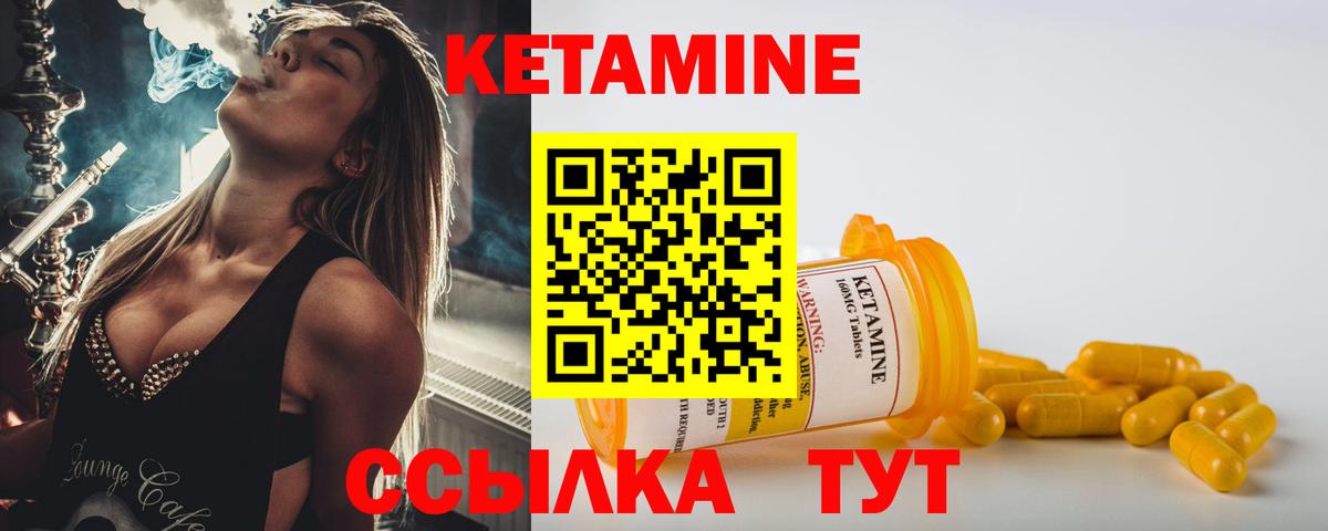 КЕТАМИН VHQ  Вход с VPN  Кетамин ketamine  Тамбов 