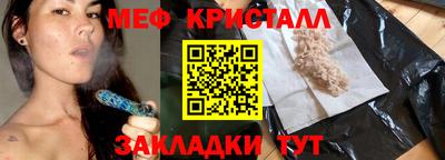 мяу мяу кристалл Изобильный