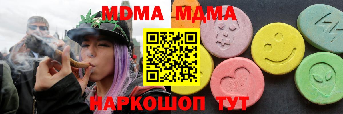 Тамбов  МДМА VHQ  Вход с VPN  MDMA VHQ 