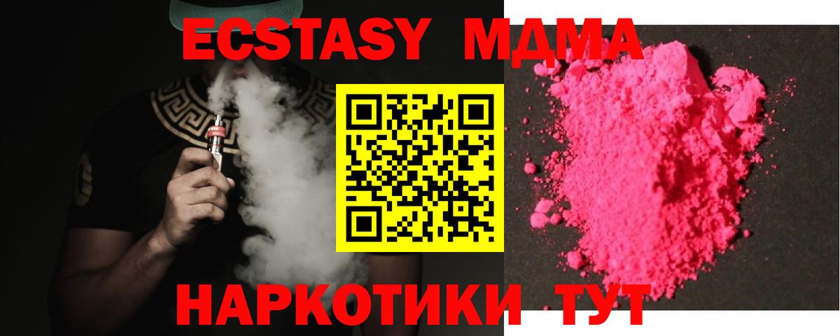 МДМА VHQ Тамбов