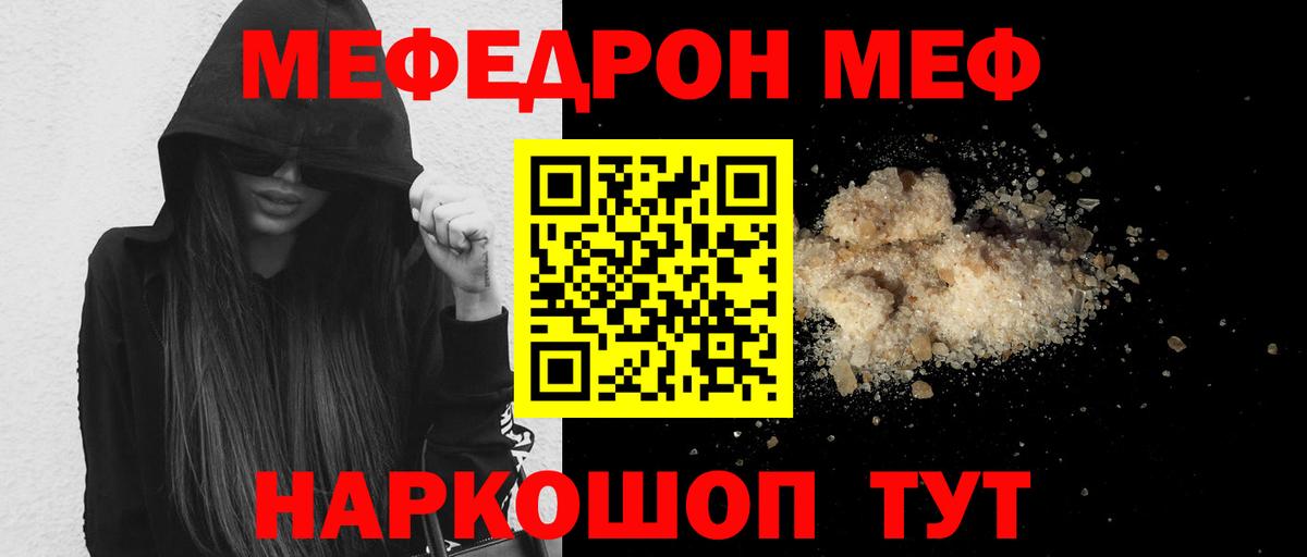 Мефедрон  МЯУ-МЯУ mephedrone  Тамбов  Вход с VPN  МЕФ  Меф кристаллы 