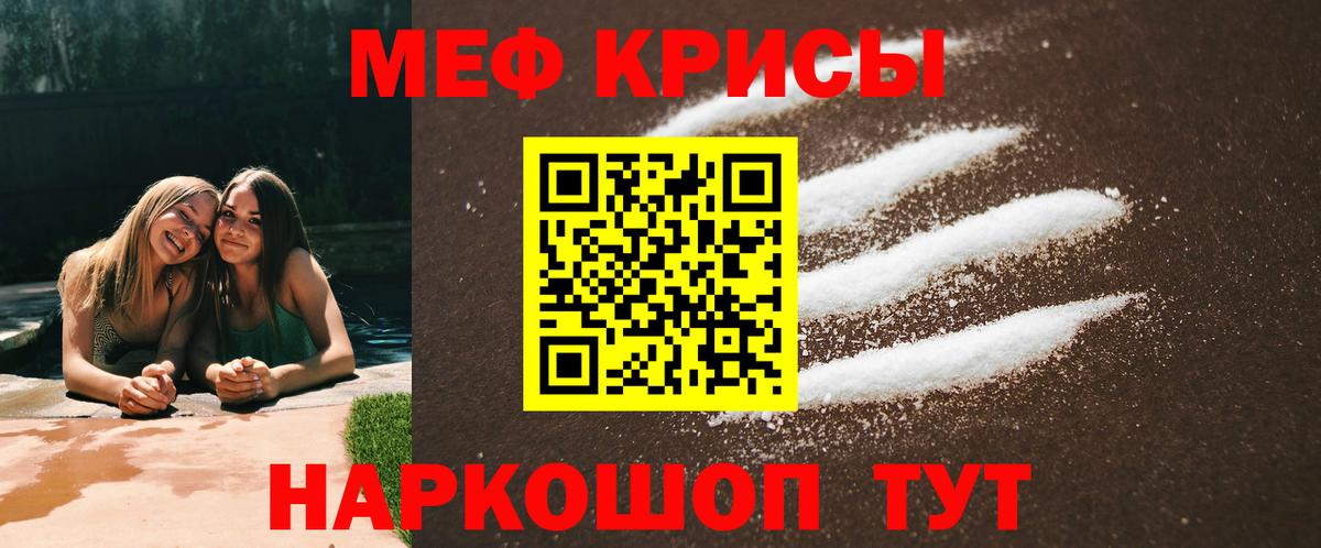 Меф Тамбов