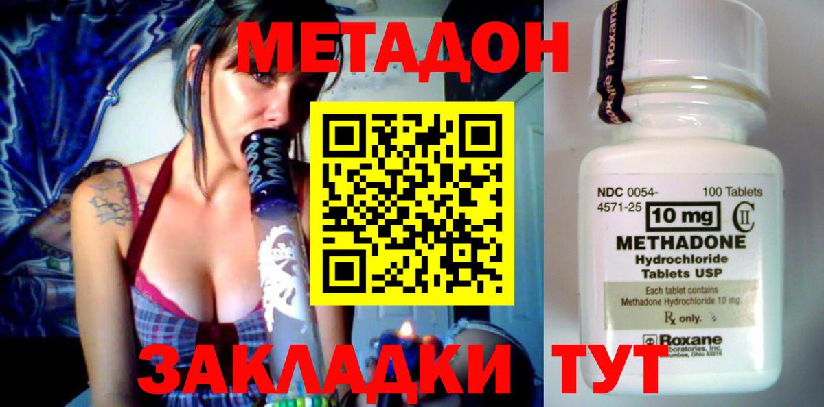 Тамбов  Метадон кристалл  МЕТАДОН мёд  Вход с VPN 