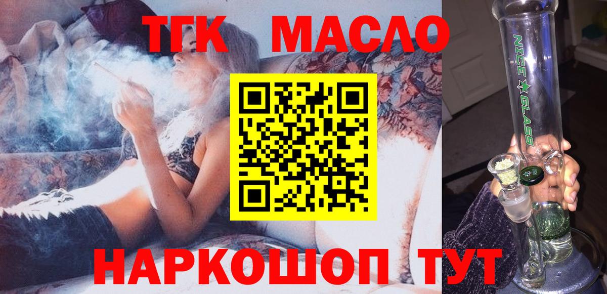 Дистиллят ТГК вейп с тгк Тамбов